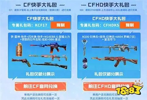 《CF2025火线计划7月狂欢开启！独家活动入口速来》