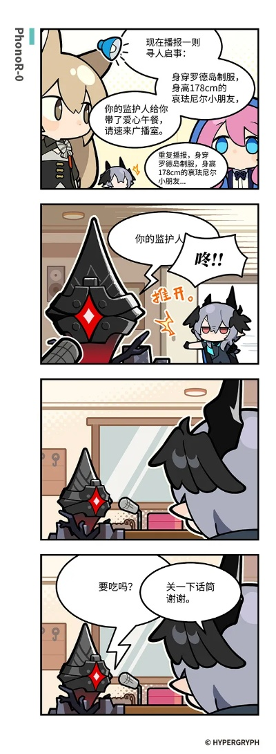 《明日方舟》罗德岛123电弧篇：揭秘神秘电弧之力