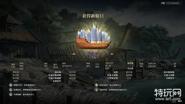 《风帆纪元》独家揭秘：建船材料获取攻略大全