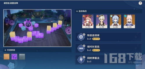 《原神》秋津森夜试胆会3.3东花坊时雨获取攻略，独家秘籍！