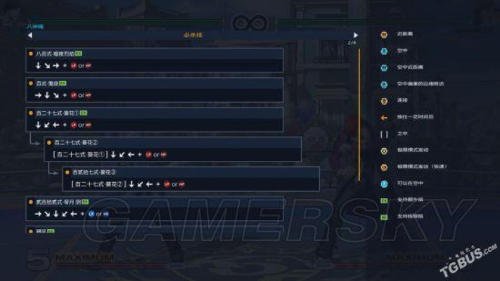 《拳皇14》连招教学：人物连续技全解析合集