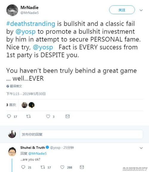 吉田修平,玩顽皮狗被取消实时服务游戏,我感觉很不错?