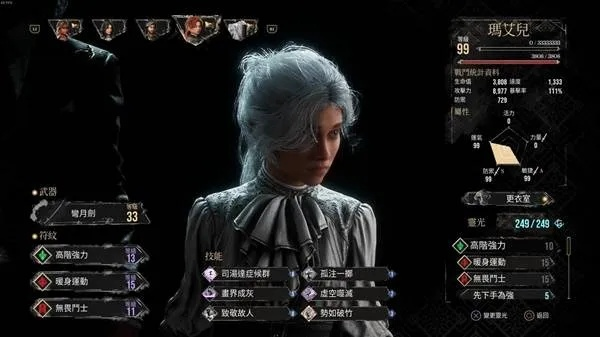 《光与影33号》玛埃尔抹煞技能速获攻略！