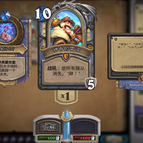 《炉石传说》新版本揭秘：30.4.3更新亮点抢先看