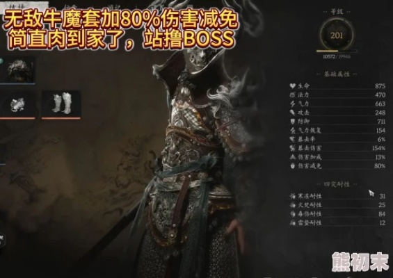 《黑神话悟空》周目巅峰装备攻略，轻松突破极限！