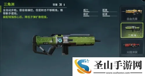 《三角洲行动》轻机枪配件攻略：提升战斗力必备神器