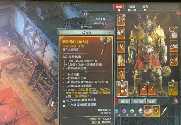 《暗黑破坏神4》S4野蛮人BD快速升级攻略，一招秒变战神！