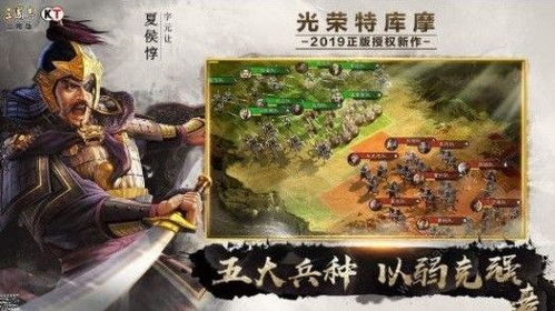 三国志战略版：最强阵容攻略，共创辉煌新篇章