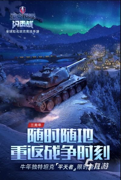 十大热门射击飞行游戏，揭秘必玩人气王