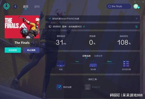 《TheFinals》角色穿搭秘籍：解锁多样风格搭配