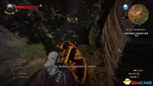 《巫师3》次世代版攻略：高效技巧助你快速上手