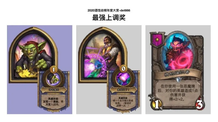 酒馆战棋阿格姆饰品标签效果