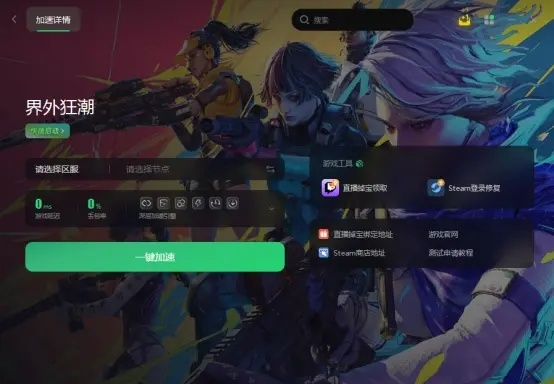 2025界外狂潮官网揭秘:独家入口,抢先体验狂潮！