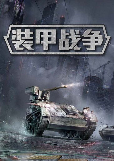 现代战争巅峰盘点：十大人气经典游戏排行揭晓