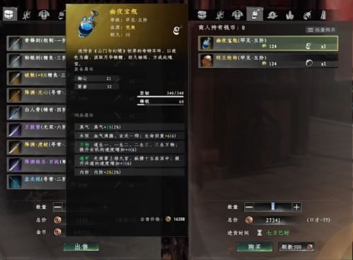 《七杀狂风刀攻略：揭秘《下一站江湖2》高效获取方法》