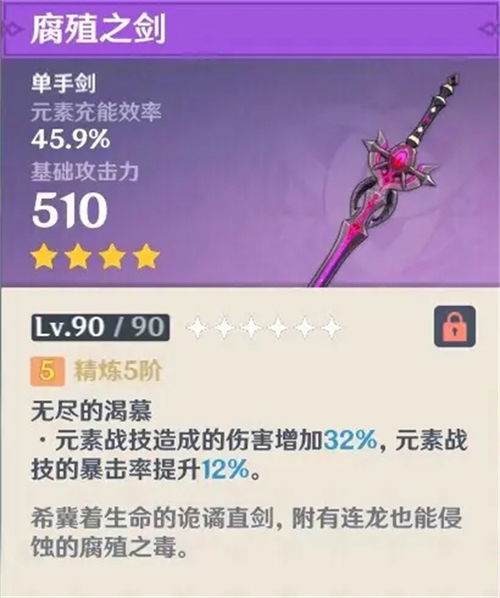 芙宁娜武器推荐：4.2版本全武器适配攻略