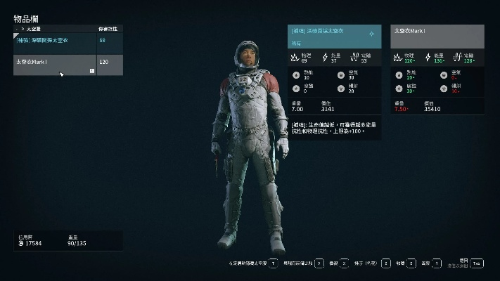 《星空》Mark I套装高效获取攻略，轻松突破高抗性！