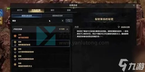 《命运方舟》远征队仓库升级：打造个性战舰！