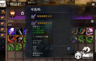 《地狱仆从》被动技能揭秘：隐藏属性大曝光