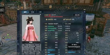 《逆水寒》铃儿响叮当柔福位置揭秘！快速找到宝藏攻略