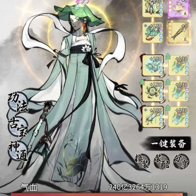 《一念逍遥》9大神通全服首发！热门装配攻略速来抄！