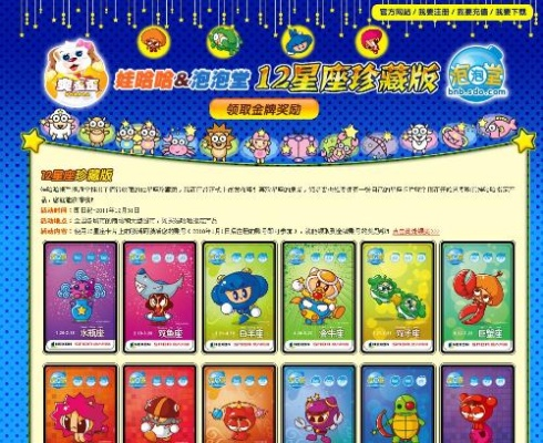 下载泡泡堂，2025年泡泡堂大师速成密钥？