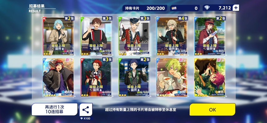 萌新必看：高效抽卡秘籍，轻松解锁稀有角色