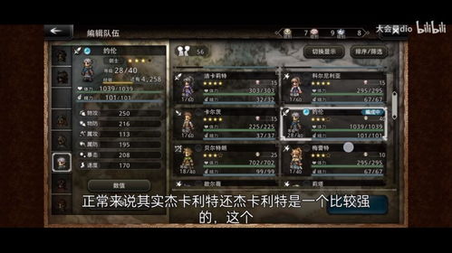 光明冒险全角色星级解析，阵容搭配攻略指南