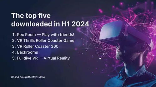 2024年度非对称VR游戏精选推荐，体验全新沉浸式互动乐趣