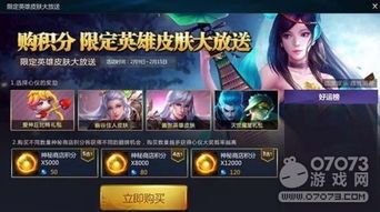 《英魂之刃》福利大放送！风林火山阴雷皮肤限时返场！