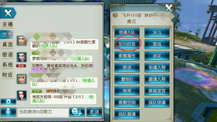 《诛仙世界》角色养成攻略：深度解析商店系统秘籍