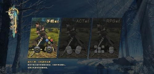 《古剑奇谭三》穿越千年，探索时光奥秘