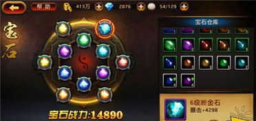 庆余年宝石攻略：高效镶嵌技巧深度解析