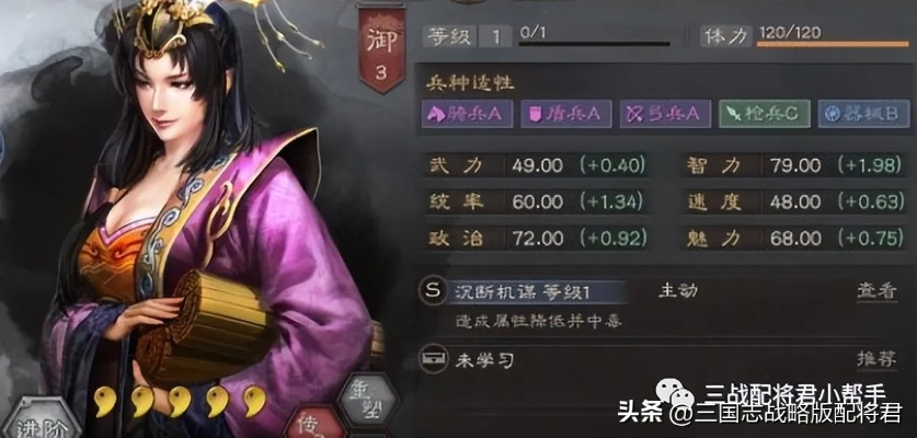 女王荣耀，春华盾起，三国志战略版新篇章