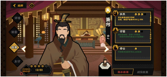 刷新揭秘：无悔华夏名臣全新升级攻略解析