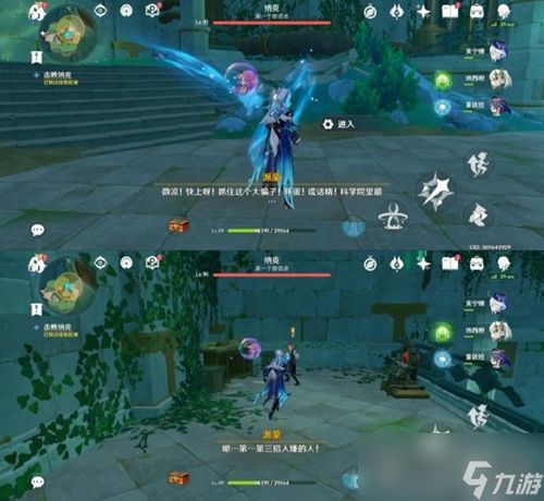 《原神》4.2任务攻略：高效通关秘籍，轻松解锁新世界！