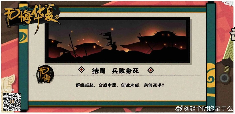 速刷攻略揭秘：高效解锁无悔华夏全谥号新技巧