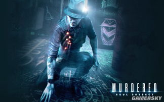 《谋杀：灵魂疑犯》艺术封面首曝，悬疑视觉盛宴来袭