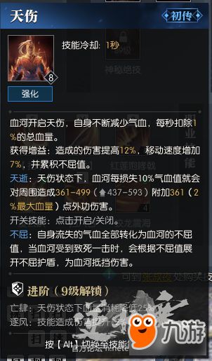 《逆水寒》血河输出技巧揭秘：高效输出攻略分享
