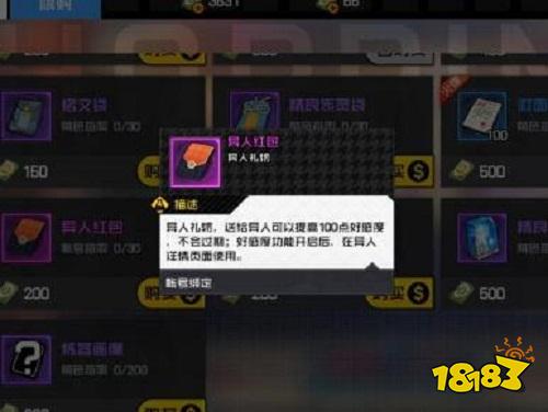 《死或生3》沙滩排球礼物好感度全览：快速提升角色好感度攻略