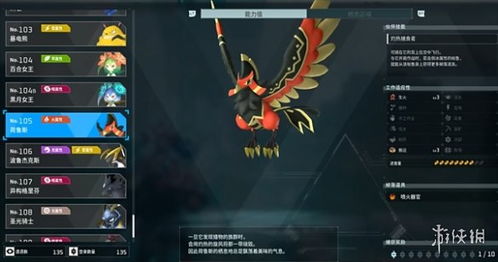 《幻兽帕鲁飞行解锁攻略：哪些帕鲁能翱翔天际》