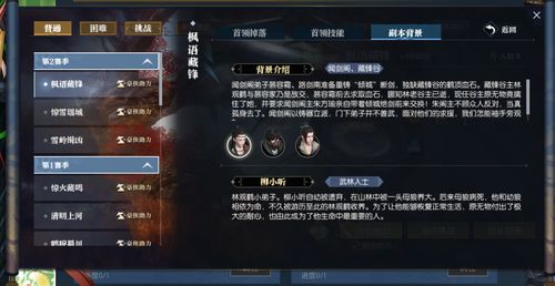 《逆水寒》老兵服碎梦进阶书兑换攻略：优先级揭秘！