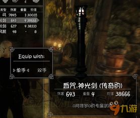 《上古卷轴5》MOD大集合：第七弹全下载攻略！