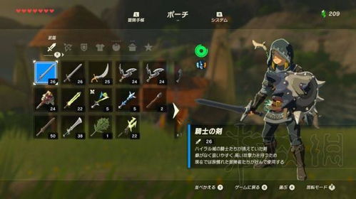 《荒野之息》武器攻略：高效收集技巧大揭秘