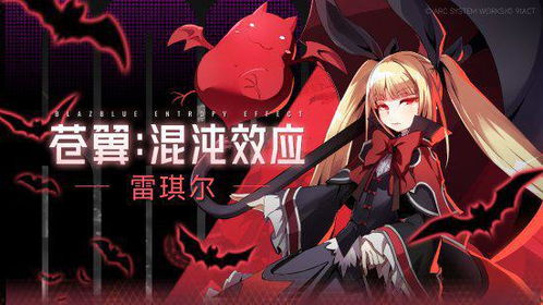 《苍翼：混沌效应X》同人改编，揭秘新纪元战斗传奇