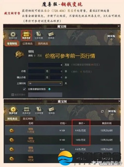 《逆水寒》新区挖矿攻略：快速赚钱秘籍大公开