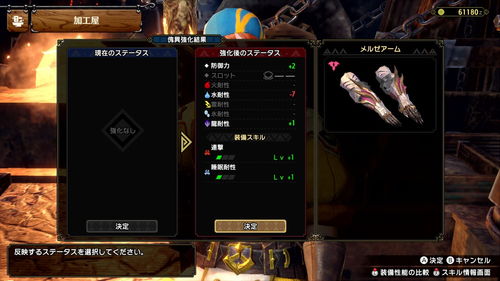 《怪物猎人崛起》曙光炼化技能重置攻略，高效刷怪必备