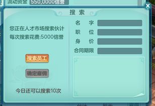 新手速成攻略：大掌柜赚钱秘籍大揭秘