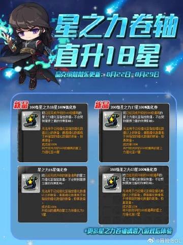 冒险岛online2025职业革命，隐藏BOSS克星如何速成？