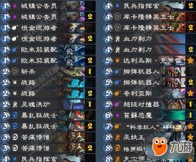 《炉石传说》口德卡组代码大揭秘！独家分享！